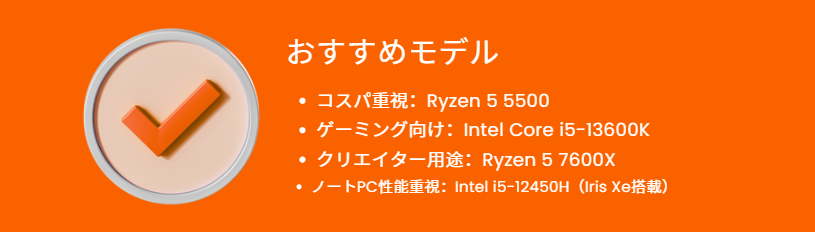 おすすめモデル