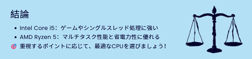 比較のまとめ