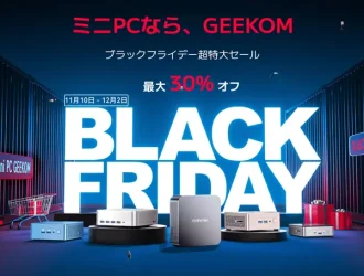 ブラックフライデー 2025：GEEKOM ミニPCのセール