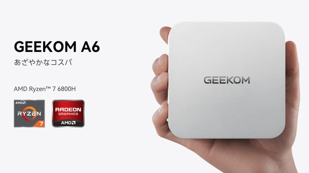 Cricut用ミニPC:GEEKOM A6