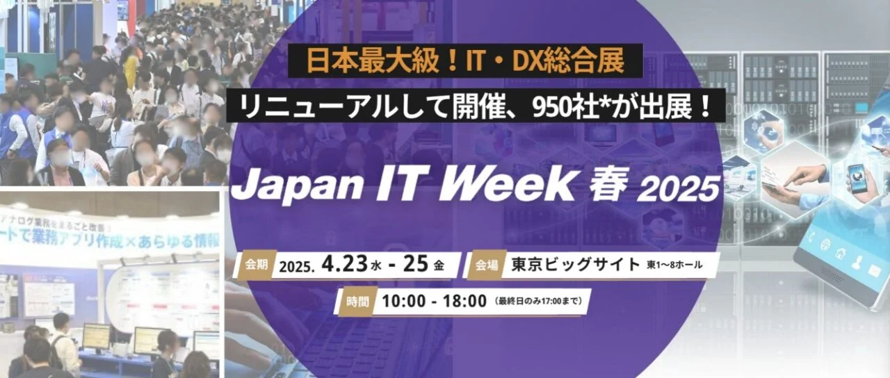 GEEKOM、「Japan IT Week 春 2025」に出展。ミニPC最新モデル披露