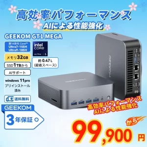 AI PC GEEKOM GT1 MEGA