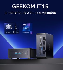 GEEKOM IT15 ワークステーションパソコン