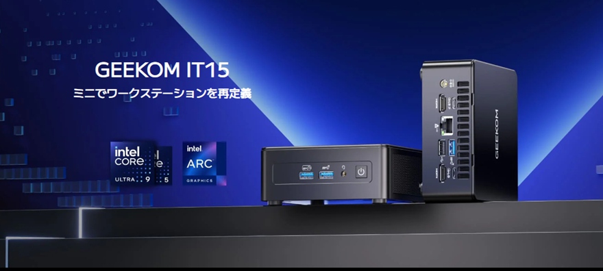 GEEKOMのIT15 AIミニPC