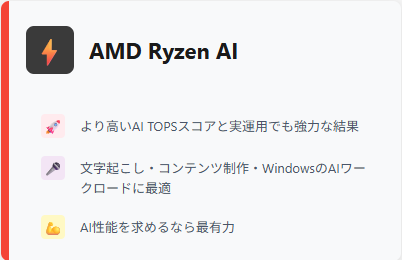  AMD RYZEN cpu Aiパフォーマンス