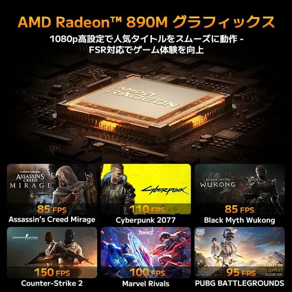 radeon 890mゲーミング性能