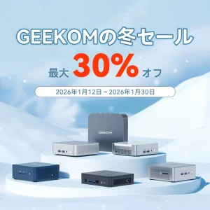 GEEKOM2026冬セール