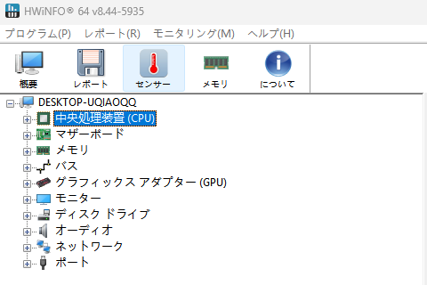 HWiNFOでCPU温度を確認する手順図解1
